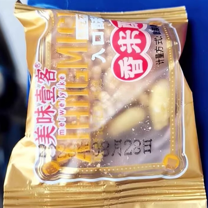 美味壹客【新品】香米酥手工传统小吃办公室散装特产零食粗粮糕点