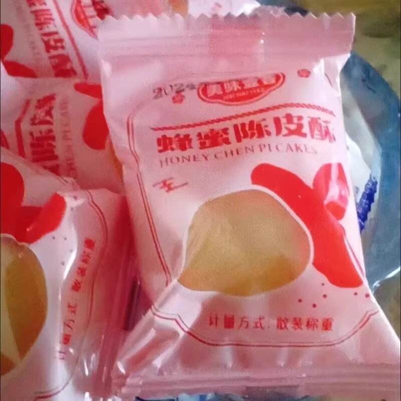 美味壹客澳门陈皮饼广东正宗特产正宗点心休闲小零食整箱