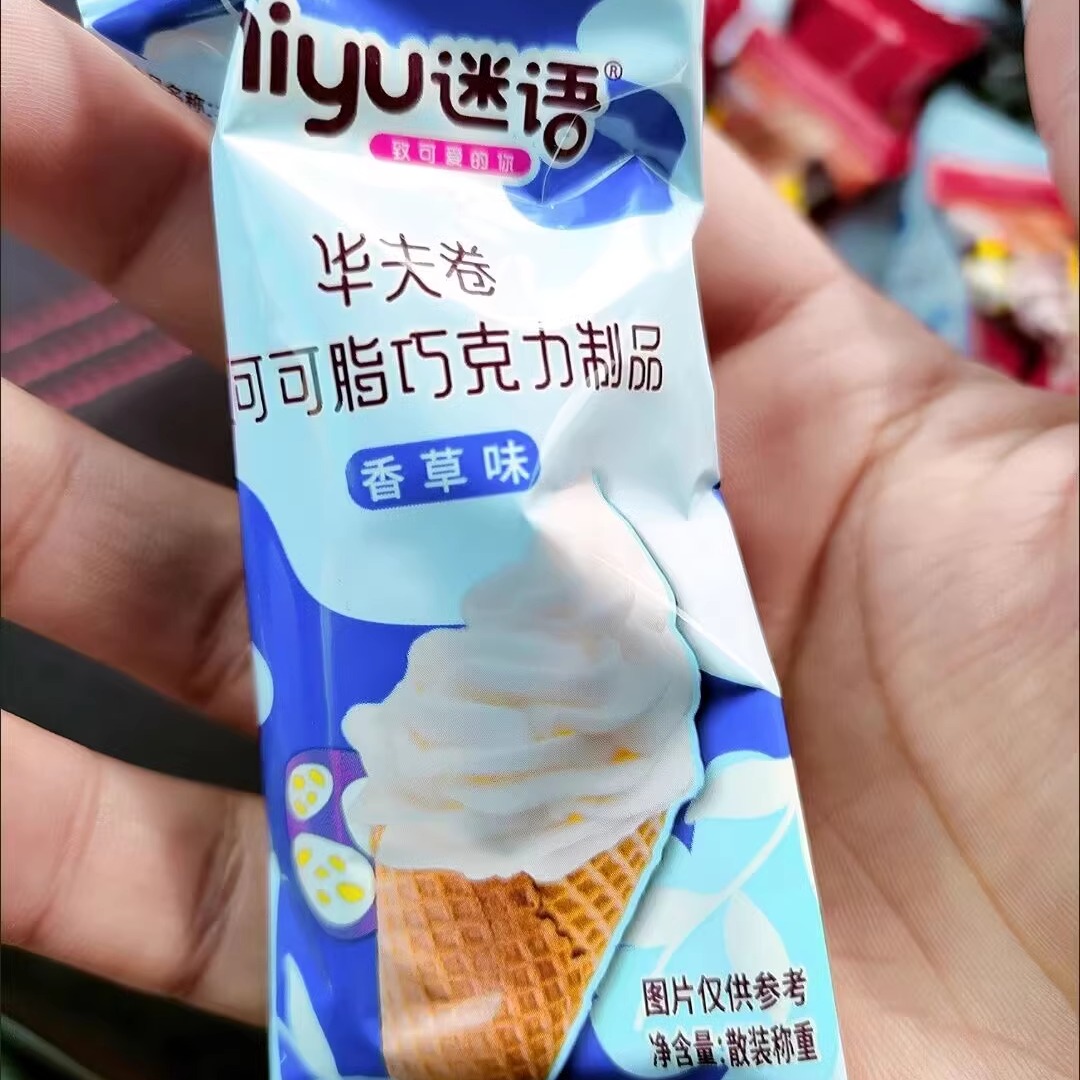 迷语华夫卷巧克力零食甜筒脆筒零食冰淇淋筒脆皮筒奶油巧克力蛋卷