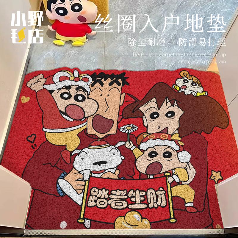 除尘丝圈免洗蜡笔小新可裁剪地垫