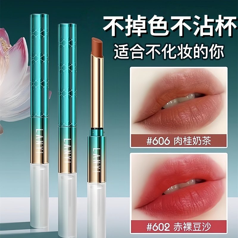 唇釉口红二合一不掉色不沾杯裸色系秋冬显白大牌正品官方店网