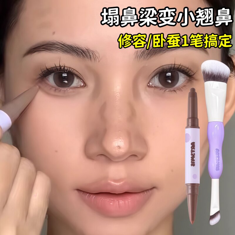 凹凸迷思双头修容笔棒膏修容刷粉扑鼻影阴影面部立体自然