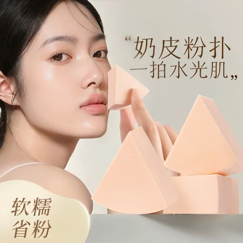 三角形粉扑海绵皮面粉膏干湿两用不吃粉底液化妆专用可携式美妆蛋