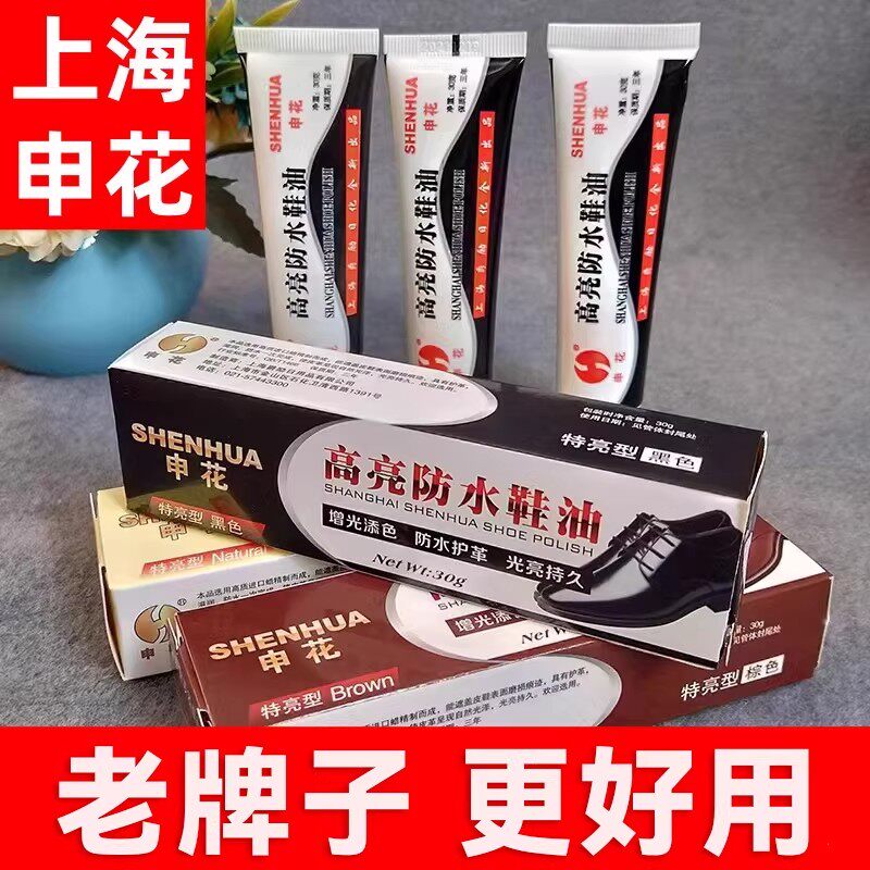 上海鞋油高级黑色真皮保养油通用无色擦皮鞋官方店正品