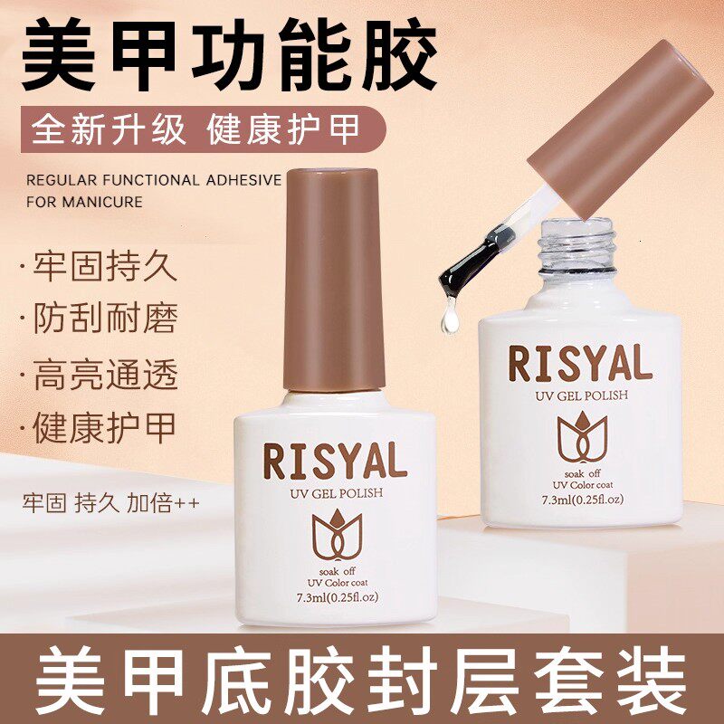 封层甲油胶美甲店专用底胶封层指甲油胶可剥底胶加固磨砂钢化封层