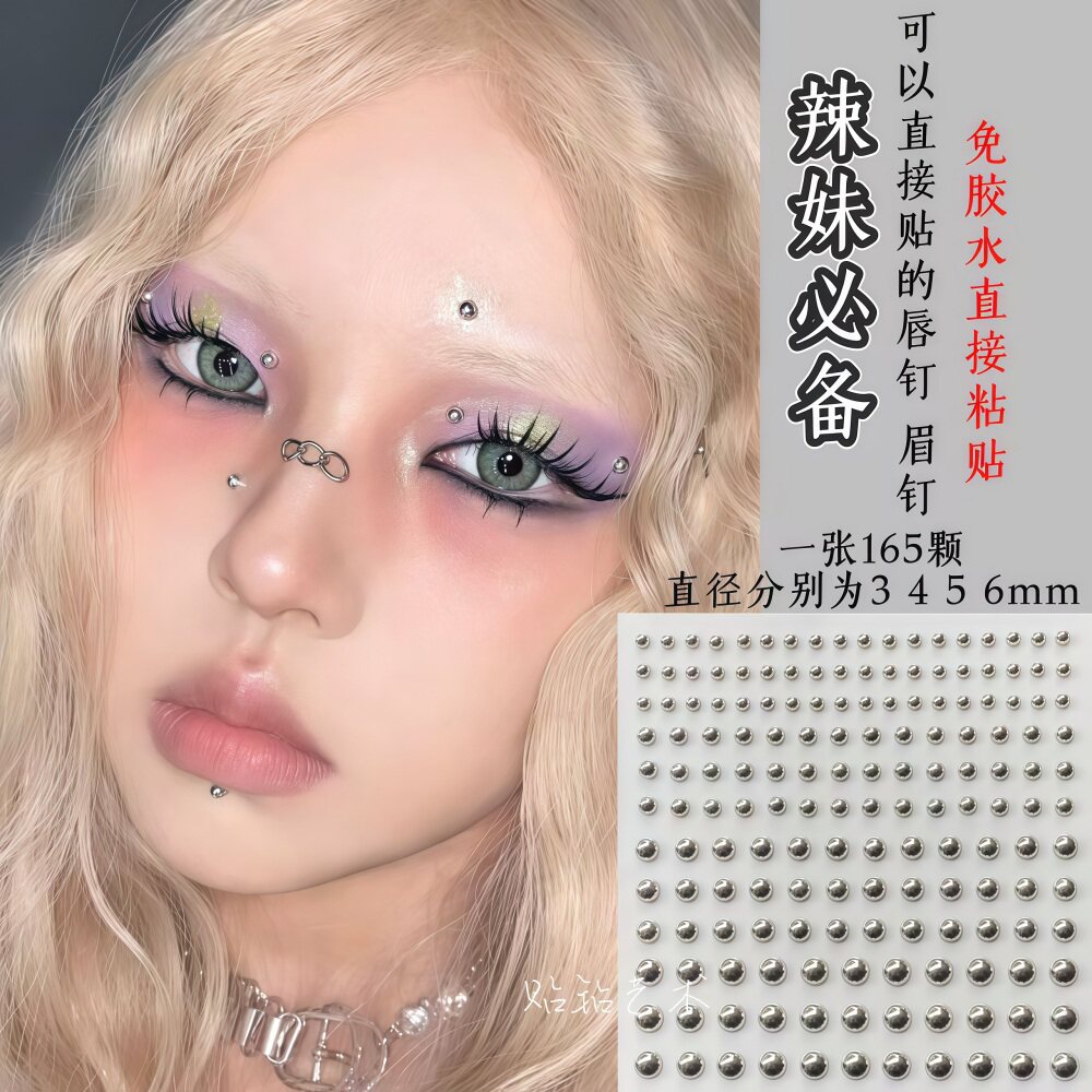 眉钉鼻钉假贴唇钉无洞脸部装饰免打孔化妆贴脸上饰品蝴蝶脸部贴纸