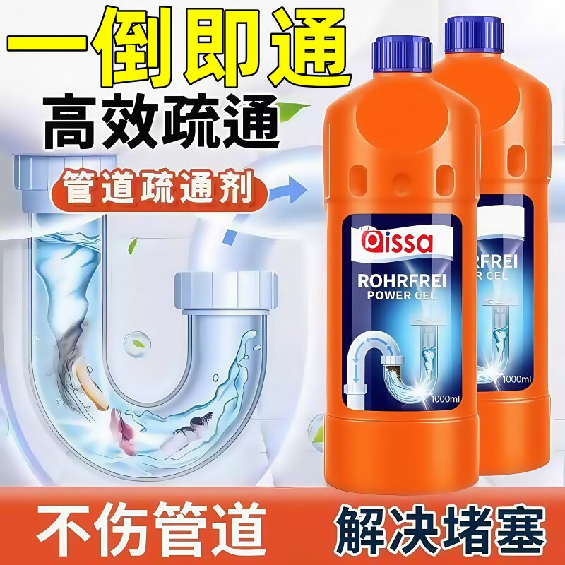 管道疏通剂强力溶解通下水道马桶厕所堵塞厨房油污液体万能液