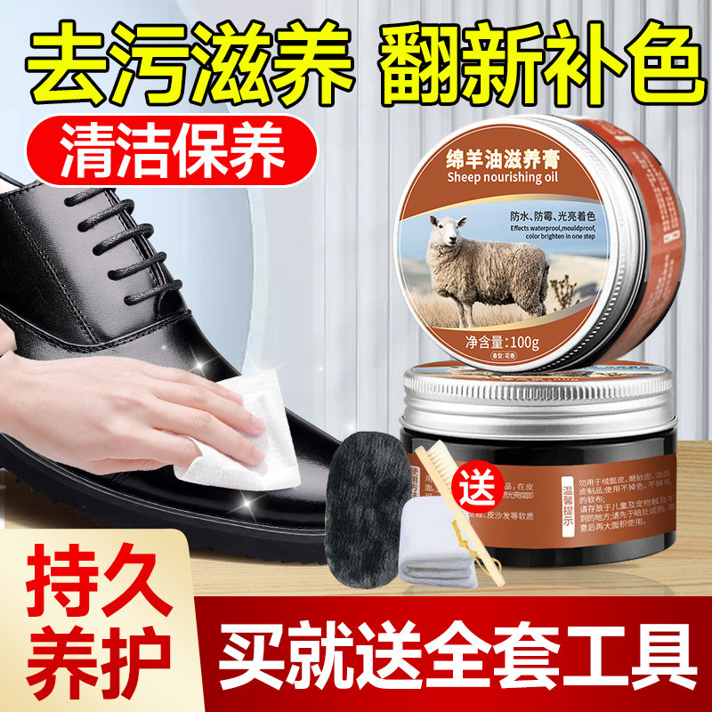 绵羊油鞋油无色通用黑色皮衣护理真皮保养油擦皮鞋油套装