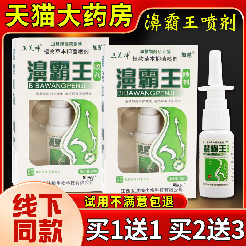 天猫正品急速发货药房同款