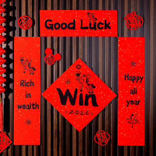 新年英文win 春节摄影拍照对联福 happynewyear卡通创意小红书同款