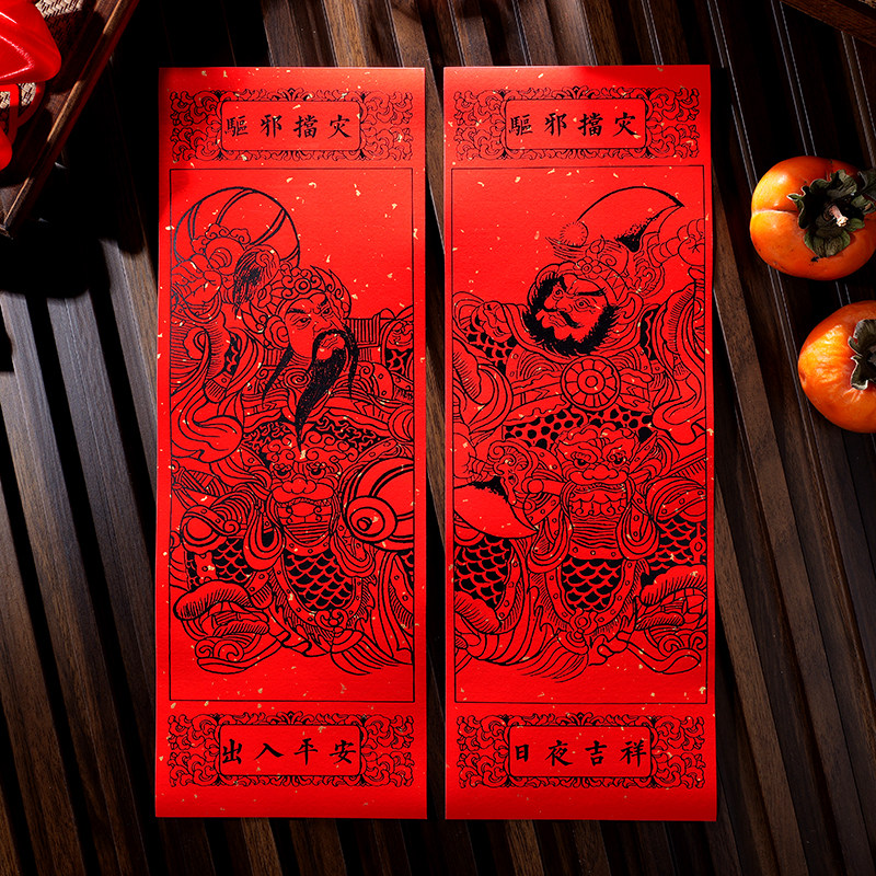 长条传统年画民俗画神护卫门神神荼郁垒秦琼尉迟恭大红宣纸搬家用,节庆用品/礼品,门神,淘宝优惠券,粉丝福利购,淘宝优惠卷