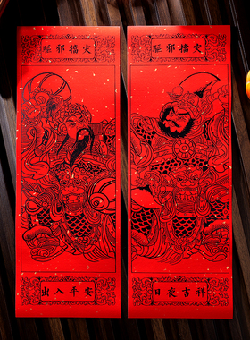 长条传统年画民俗画神护卫门神神荼郁垒秦琼尉迟恭大红宣纸搬家用
