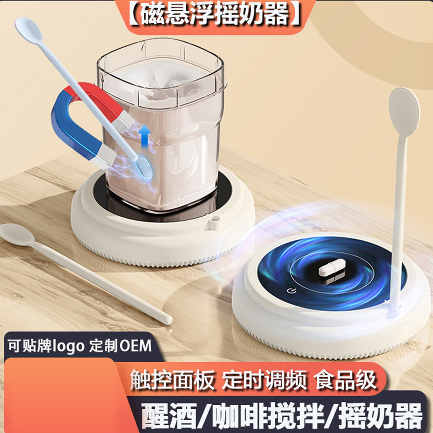 电动咖啡搅拌杯婴儿宝宝摇奶机