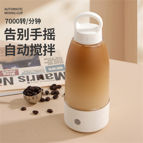 全自动搅拌杯电动咖啡杯可充电款
