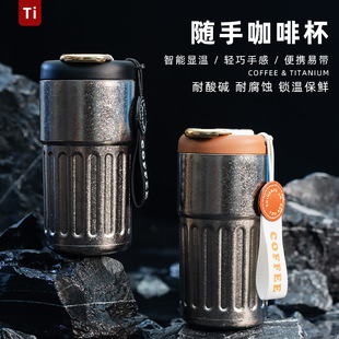 纯钛咖啡杯男女士便携车载水杯子高颜值双饮杯保温保冷水壶 新款