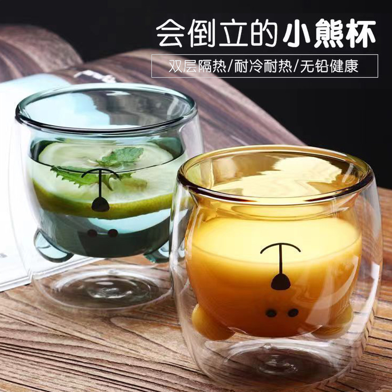 可爱小熊水杯卡通双层杯咖啡牛奶杯家用玻璃倒立小熊杯果汁喝水杯