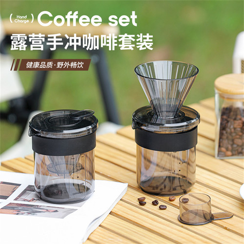 三合一咖啡壶带刻度食品级收纳杯