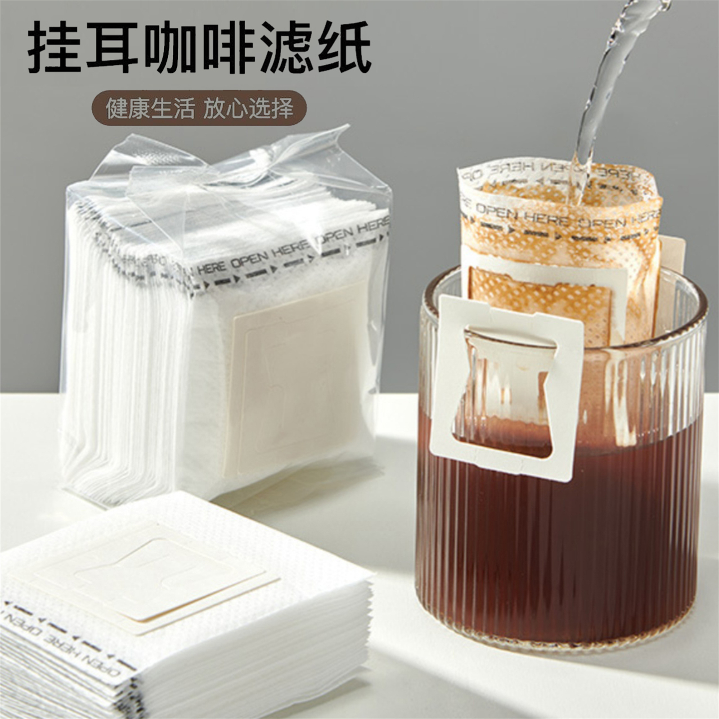 进口原材料挂耳咖啡滤纸挂耳包