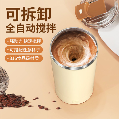 304/316不锈钢可拆卸咖啡搅拌杯