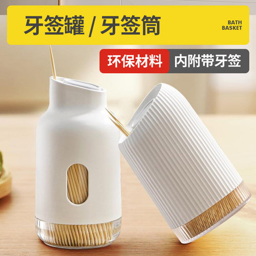 创意轻奢牙签筒牙签罐