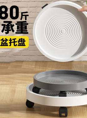 移动花盆托盘带轮滑轮垫底万向轮花盘底座接水盘绿植盆栽植物盆托