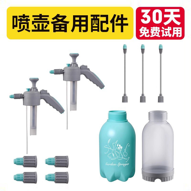 喷壶喷头喷嘴配件大全图片