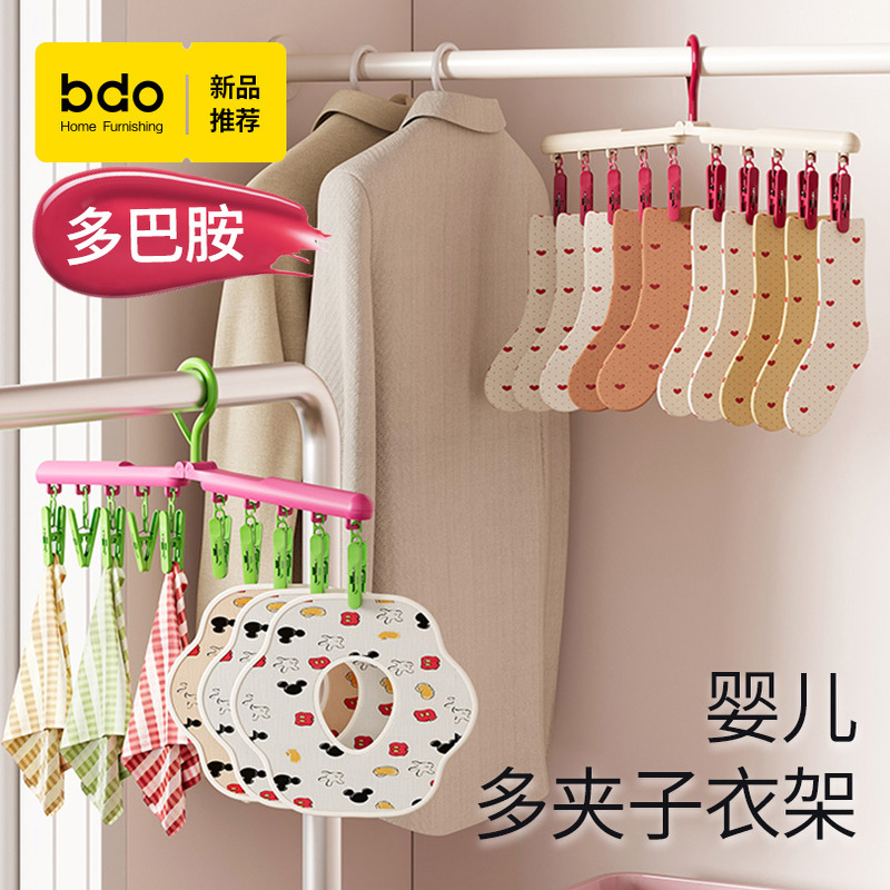 婴儿多夹子衣架多巴胺袜子晾晒夹