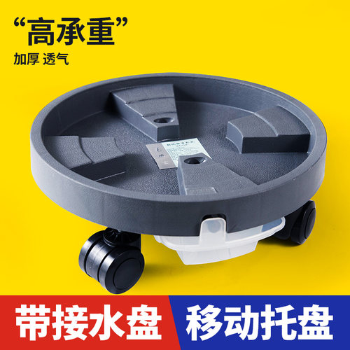 移动花盆托盘带接水盒大号加厚