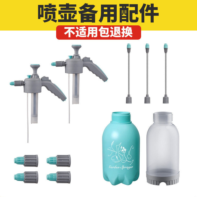 喷壶喷嘴配件大全喷头通用图片