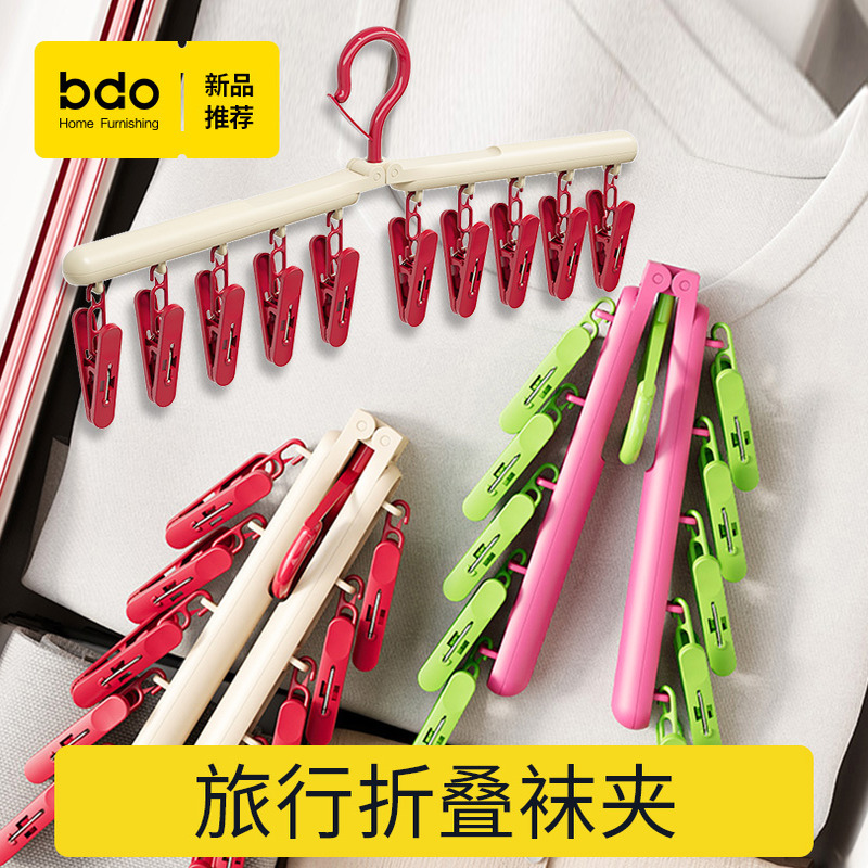 折叠便携衣架旅行酒店晾晒袜子