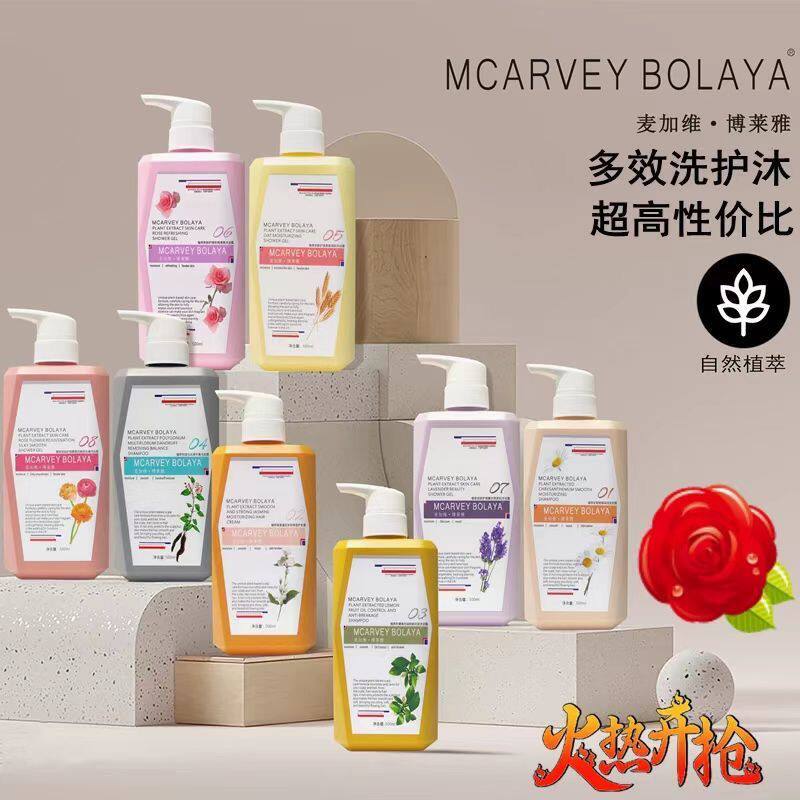 英国品牌麦加维博莱雅保湿顺滑强韧去屑平衡洗发露水护发素沐浴露
