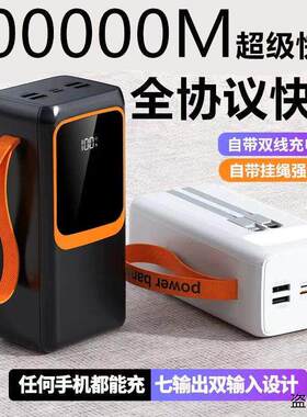 3C官方快充电宝1000000M超大容量适用苹果小米华为正品120W超级充