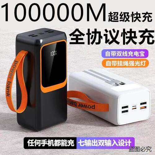 3C官方快充电宝1000000M超大容量