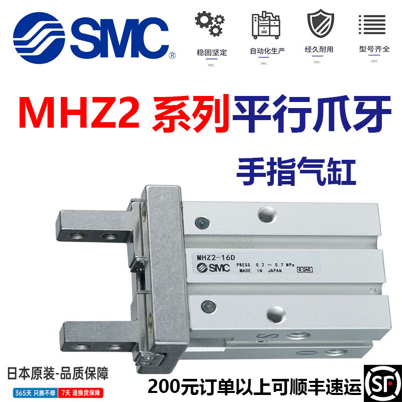 日本SMC手指气缸NHZ2MHZL2平行