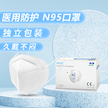 16.9元包邮 阳普医疗 N95医用防护口罩 20只