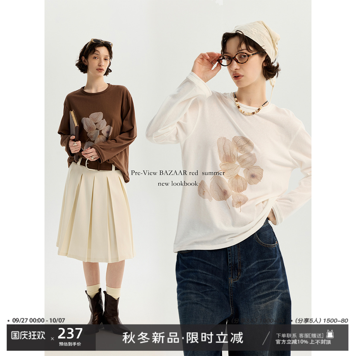 BAZAAR RED芭莎红 撞色印花纯棉圆领休闲宽松百搭长袖打底 T 恤​