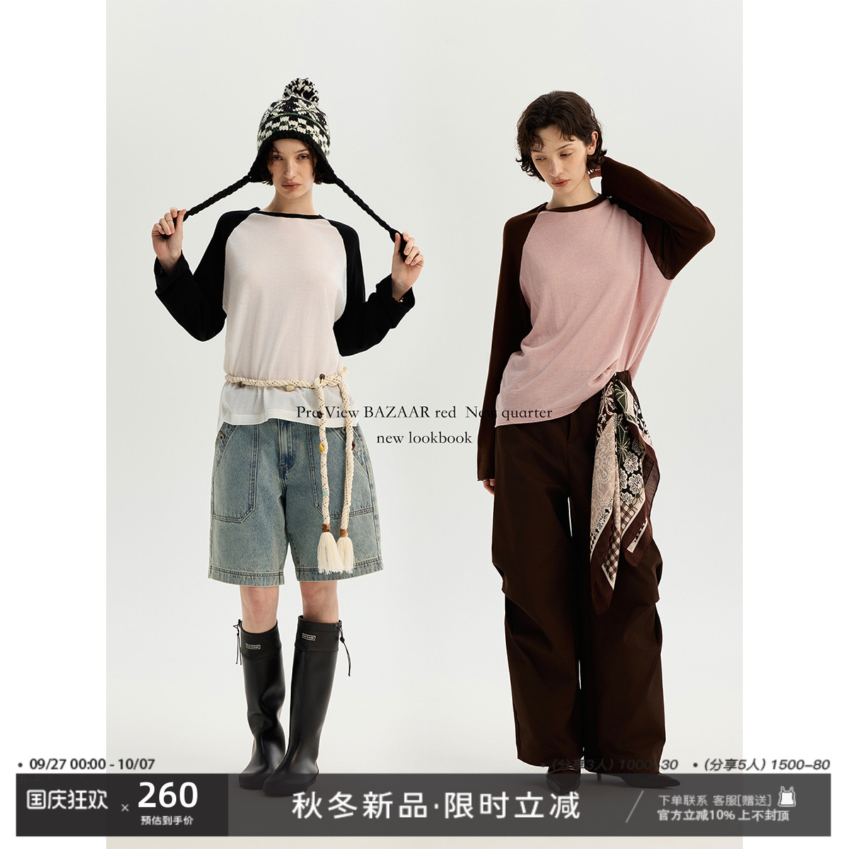 BAZAAR RED芭莎红 法式经典撞色拼接休闲宽松圆领针织长袖T恤女