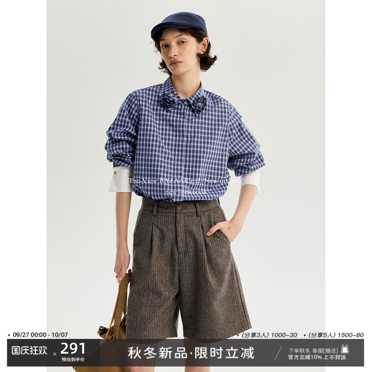 BAZAAR RED芭莎红 设计感玫瑰领口高级简约格纹撞色长袖衬衫女