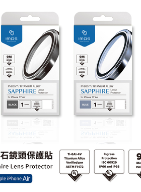 台湾imos适用于iPhone Air钛合金蓝宝石镜头保护贴膜摄像头防磕环