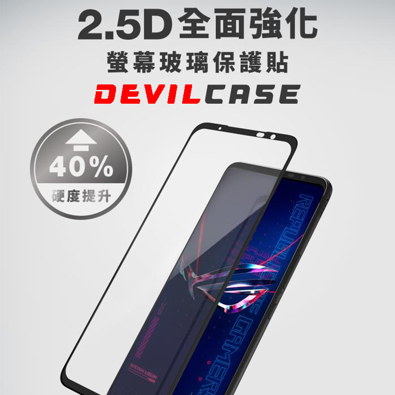 台湾恶魔全面强化AES雾面钢化膜