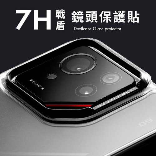 DEVILCASE适用于华硕Rog9/9Pro战盾7H类玻璃镜头贴摄像头保护贴膜