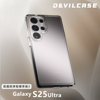 DEVILCASE适用于三星Galaxy S25Ultra恶魔防摔壳标准版2代软硬透明全包手机壳磁吸军规时尚抗指纹潮流保护套