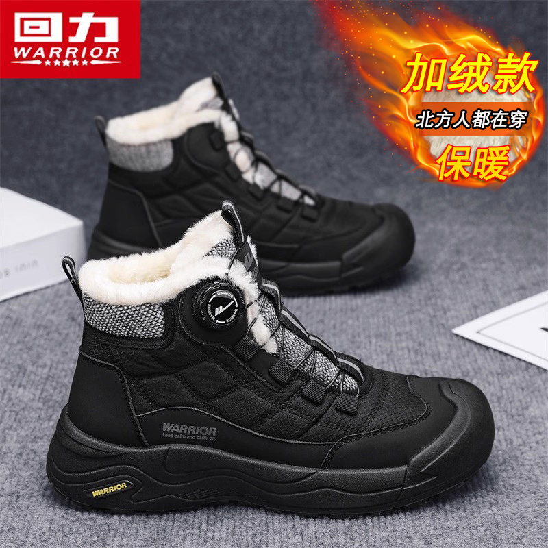 回力官方旗舰店男鞋冬季保暖棉鞋