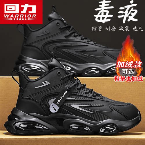 回力官方旗舰店男鞋冬季运动潮鞋