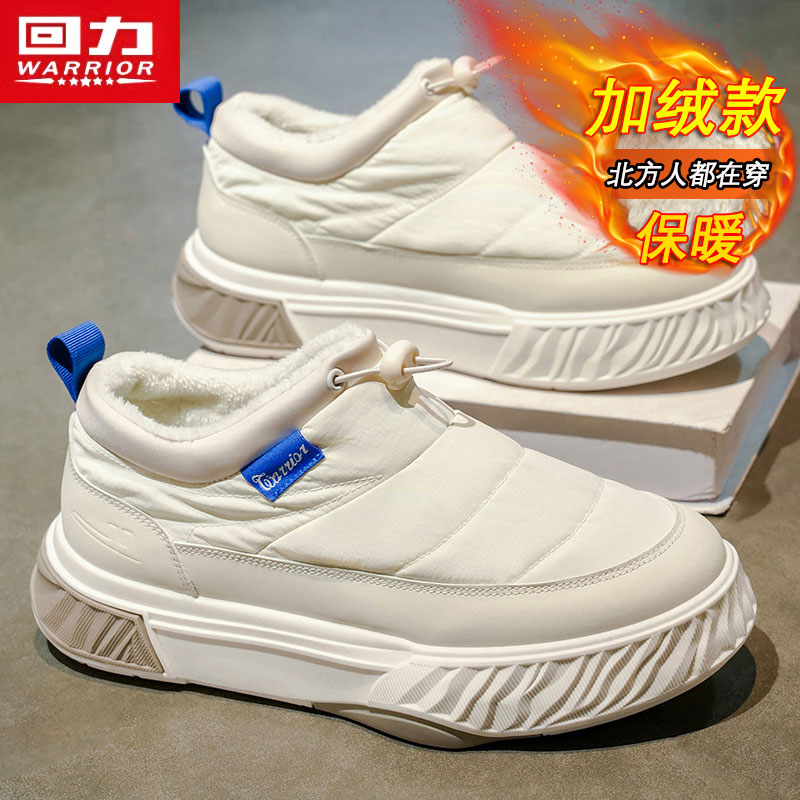 回力官方旗舰店男鞋冬季保暖潮鞋