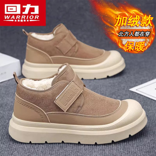 回力高帮男鞋冬季加厚加绒运动休闲板鞋保暖皮毛一体防寒防滑棉鞋