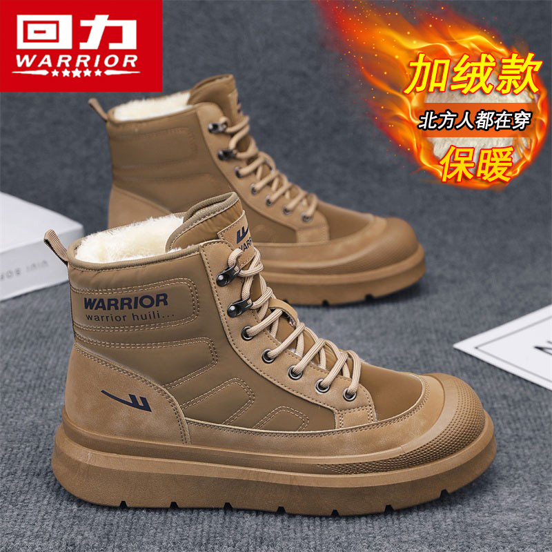 回力官方旗舰店男鞋冬季保暖潮鞋