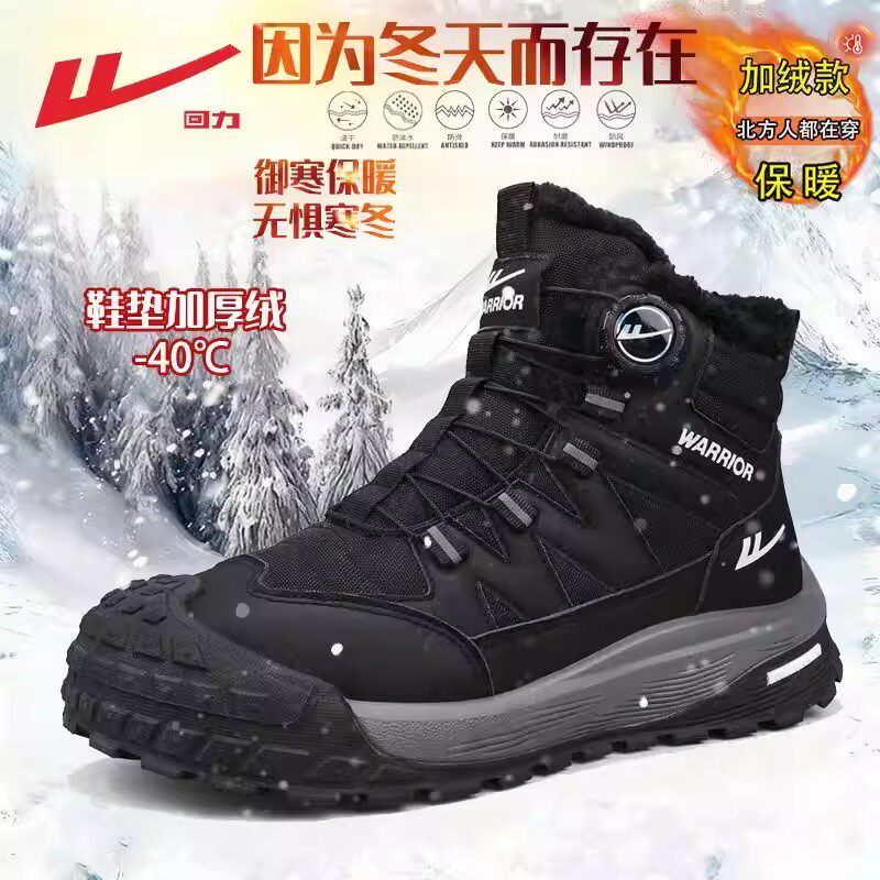 回力雪地靴男冬季加绒保暖东北大棉鞋防水防滑羽绒男士防冻高帮鞋