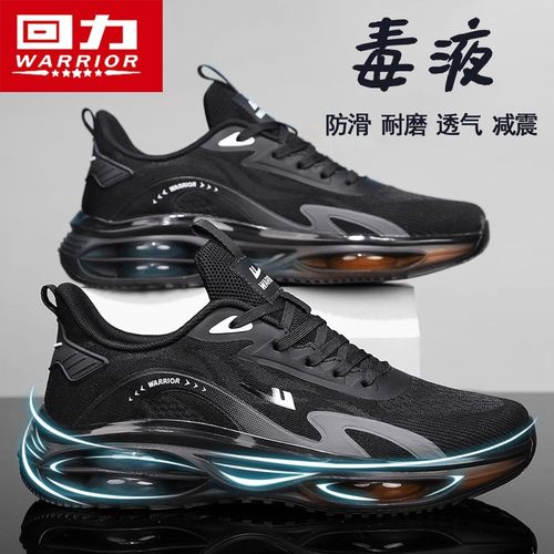 回力官方旗舰店男鞋秋季透气潮鞋