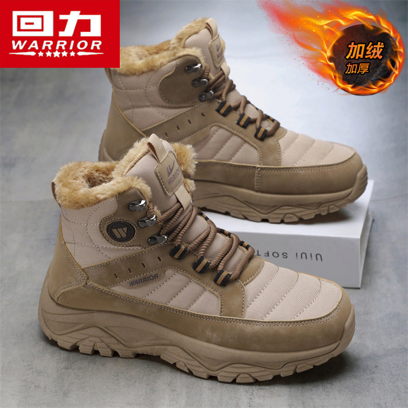 回力男鞋2025新款冬季东北零下40度皮毛一体雪地靴加绒保暖大棉鞋,流行男鞋,时尚雪地靴,淘宝优惠券,粉丝福利购,淘宝优惠卷